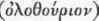 531 Holothuridae 121