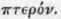 758 2nd Order Orthoptera 174