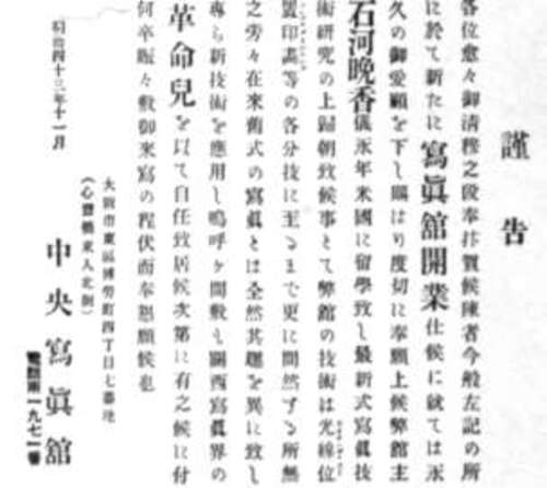 In Fair Japan StudioLightMagazine1911 31