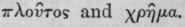 On The Best Name For The Science 23