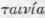 Analysis of The Genera Part 2 789