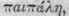 Order CLIV Eriocaulonaceae Pipeworts 2102