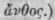 Order CLIV Eriocaulonaceae Pipeworts 2103