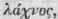 Order CLIV Eriocaulonaceae Pipeworts 2104
