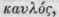 Order CLIV Eriocaulonaceae Pipeworts 2105
