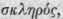 Order CLV Cyperaceae The Sedges Part 10 2155