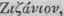 Order CLVI Gramineae Grasses Part 2 2450