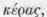 Order CXXVI Ceratophyllaceae Hornworts 1836