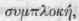 Order CXXXI Araceae Aroids Continued 1888