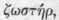 Order CXXXIV Naiadaceae Naiads 1915