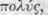 Order Ch Polygonaceae Sorrelworts Part 3 1503