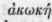 Order LXVIL Rubiaceae Madderworts Part 3 829