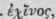 Order XC Borraginaceae Borrageworts Part 4 1331