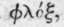 1 Phlox 287