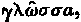 16 Ophioglossum 510