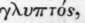 17 Glyptostrobus 401