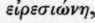 2 Iresine 377