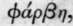 2 Pharbitis 301