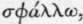 22 Asphodelus 472
