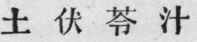 Appendix 175