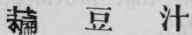 Appendix 185