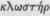7 Bacilli Of Butyric Acid Fermentation 177