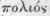 II Inflammations Of The Spinal Cord 342