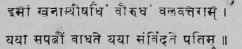 Rik Samhita. X M. 145 S. I. (2) Vide Aitareya Brahmana I, 2. II, 12. III, 37.