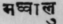 A Glossary Of Indian Plants Mentioned In Sanskrit  1149
