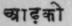 A Glossary Of Indian Plants Mentioned In Sanskrit  846
