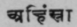 A Glossary Of Indian Plants Mentioned In Sanskrit  852