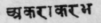 A Glossary Of Indian Plants Mentioned In Sanskrit  855
