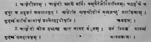 Averrhoa Carambola Sans 341