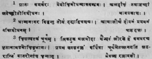 Ferula Assafoetida Linn Sans 481