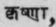 Krishnά