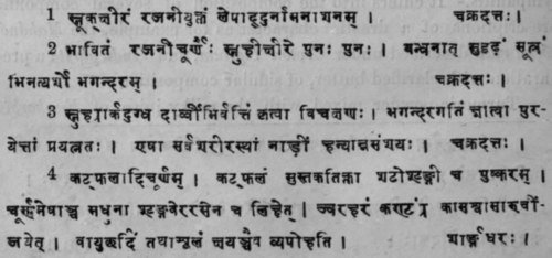 Nat Order Myriceae Myrica Sapida Wall Sans 646