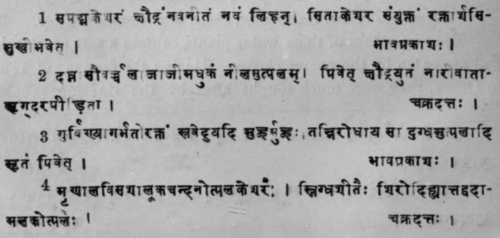 Nat Order Nymphaeaceae Nelumbium Speciosum Nymphae 307