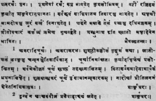 Nat Order Papaveraceae Papaver Somniferum Sans 311