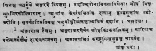 Vernonia Anthelmintica Willd Syn Serratula Anthelm 501