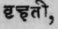 Vrihati