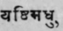 Yashti