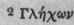 Dioscoridis.