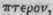 Pterocarpus 322
