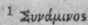 Theophrasti.