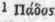 Theophrasti.