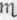Tinctura Opii Lond Tincture of Opium 663