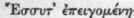 Synopsis Of Vital Faculty Death As Irrevocable Sel 20030