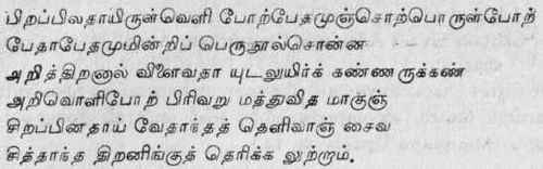 Advaita According To The Saiva Siddhanta 381