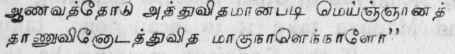 Advaita According To The Saiva Siddhanta 383