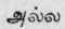 Advaita According To The Saiva Siddhanta 390